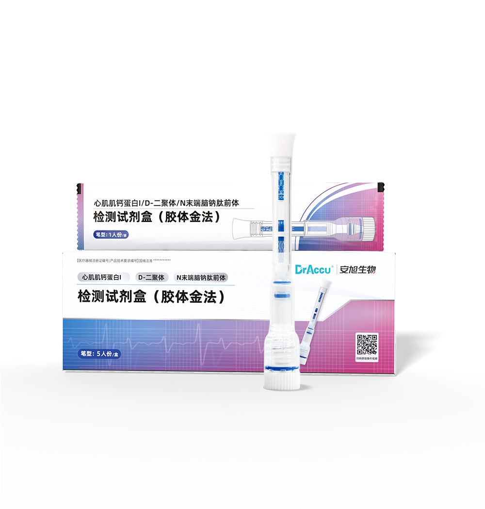 胸痛三聯(lián)筆